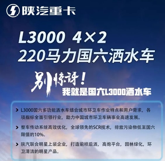 ��(gu��)���������L3000��ˮ܇(ch��)�DƬ