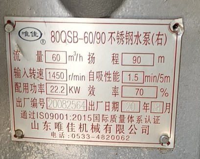 ɽ�|Ψ��80QSB-60/90���P�ˮ��