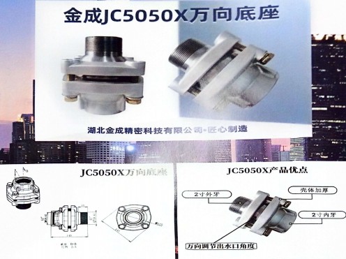 ���JC5050X�f�����