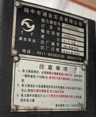 揚中通發(fā)夾心取力器_YTQ200夾心取力器_YTQ250夾心取力器_全功率取力器 揚中通發(fā)夾心取力器_YTQ200夾心取力器_YTQ250夾心取力器_全功率取力器